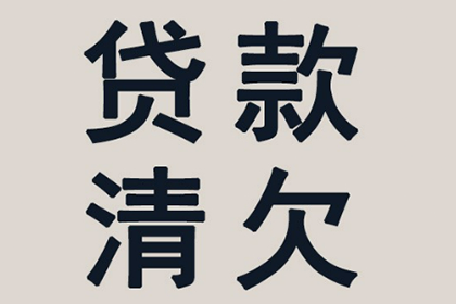 陆丰讨账公司:邹某与某公司、余某间的借款争议案件